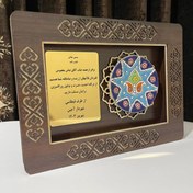 تصویر لوح تقدیر نوین با حک متن دلخواه کد 1096 