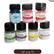 تصویر رنگ خوراکی پودری دکول ۷ گرمی 