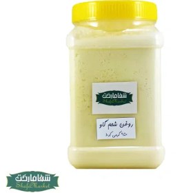 تصویر روغن شحم گاو - 950 گرم کد10 