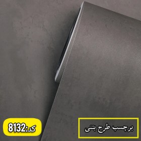 تصویر برچسب کابینت طرح بتنی وارداتی کد ۸۱۳۲(عرض ۶۰ و ۹۰ سانت) - ۹۰سانت self adhesive