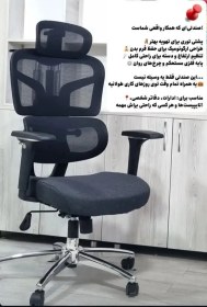 تصویر صندلی پشت توری مدل H800 