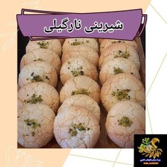 تصویر شیرینی نارگیلی 