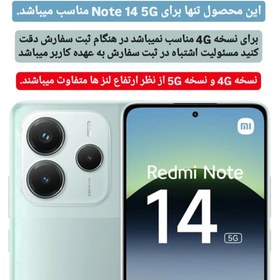 تصویر محافظ لنز دوربین شیائومی مدل Redmi Note 14 رینگی 