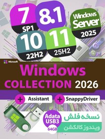تصویر Windows Collection+Assistant+SnappyDriver 2026 نسخه فلش 