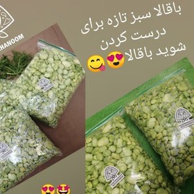 تصویر باقالا سبز عزیز خانم 