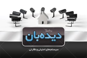 تصویر کارت ویزیت دوربین مداربسته 