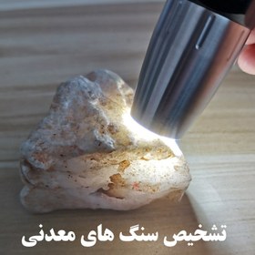 تصویر چراغ قوه دستی مدل LED UV - قرمز 