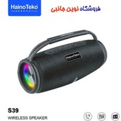 تصویر اسپیکر هاینو تکو مدل S39 