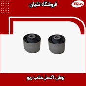 تصویر بوش اکسل عقب ریو کره ای 