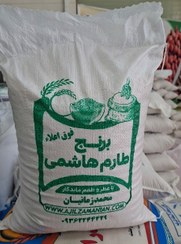 تصویر برنج ایرانی هاشمی فوق اعلا ۱۰ کیلوگرم 