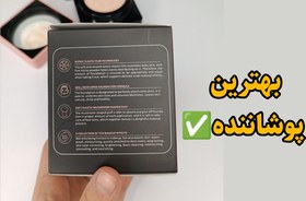 تصویر کوشنCollagen Cushion 