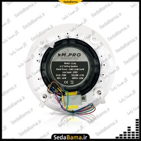 تصویر بلندگو سقفی توکار ام پرو MPRO C640 Ceiling Speaker MPRO C640