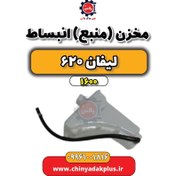 تصویر مخزن (منبع) انبساط لیفان 620 موتور 1600 