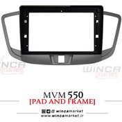 تصویر قاب مانیتور ام وی ام 550 ّFrame MVM 550