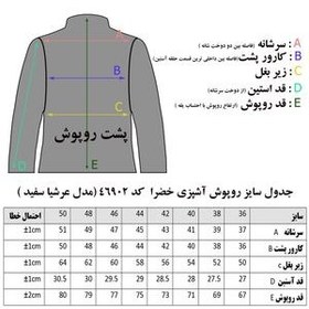 تصویر لباس آشپزی مدل عرشیا سفید کد 46902 