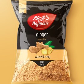 تصویر ادویه - زنجبیل 