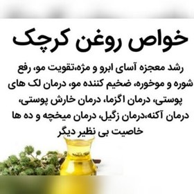 تصویر روغن کرچک 30سی سی 