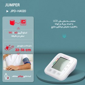 تصویر فشارسنج دیجیتال جامپر مدل JPD-HA120 JUMPER JPD-HA120 Blood Pressure Monitor