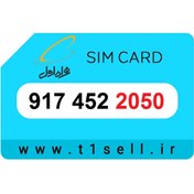 تصویر سیم کارت رند همراه اول 917.452.2050 