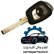 تصویر ریموت سوئیچ برلیانسH330 