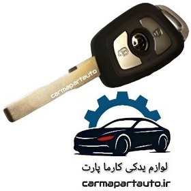 تصویر ریموت سوئیچ برلیانسH320 