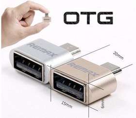 تصویر تبدیل OTG ریمکس میکرو یو اس بی Remax OTG MicroUSB Connector