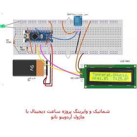 تصویر کیت سرگرمی الکترونیکی ساعت دیجیتال و نمایش دما و رطوبت مدل AD006 مهندسیکا 