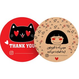 تصویر تگ هدیه اختصاصی 