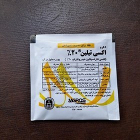 تصویر پودر آنتی بیوتیک تتراسایکلین اکسی تیلین حاوی 5ساشه 5 گرمی Oxytetracycline hydrochloride 20% Oxytiline 20%