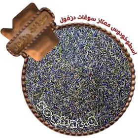 تصویر لوندر یا اسطوخودوس ممتاز(بطری50 گرم) شکوفه لاوندر سوغات دزفول 