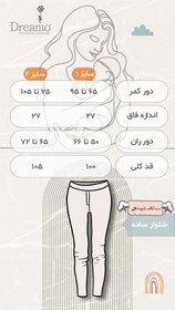 تصویر ست پنج تکه زایمان – شیردهی (تاپ شیردهی – شلوار – روبدوشامبر – دورپیچ و کلاه) با هدبند مادر طرح بنت-سایز 2 