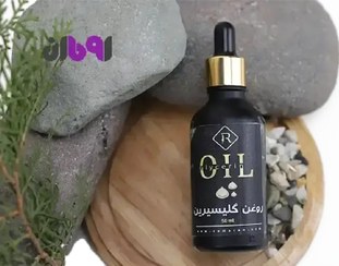 تصویر روغن گلیسیرین 