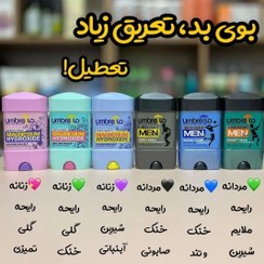 تصویر مام صابونی آمبرلا 