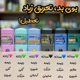 تصویر مام صابونی آمبرلا 