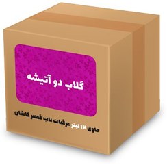 تصویر عرق گلاب دو آتیشه 12 لیتری 