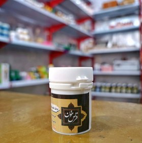 تصویر قرص خون - هلیله 