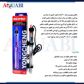 تصویر بخاری آکواریوم برند ویپرو مدل HA-200W 