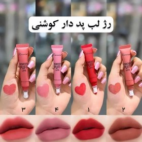 تصویر رژلب رژگونه کوشنی پددار Rimocoo 