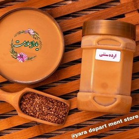 تصویر ارده سنتی کنجد چهارصد گرمی خالص یارا سلامت مقوی و انرژی زا مناسب صبحانه با بهترین کنجد دزفول 