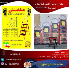 تصویر نردبان خانگی آهنی 6 پله هخامنش HAKHAMANESH 