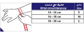 تصویر مچ بند انگشت دار ژاکارد Wrist And Thumb Support