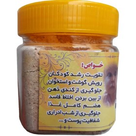 تصویر سویق کودک (بسته بندی ظرفی) (۲۰۰گرم) 