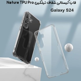 تصویر کاور نیلکین Nature TPU Pro مناسب برای سامسونگ Galaxy S24 Samsung Galaxy S24