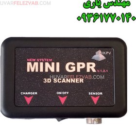 تصویر اسکنر MINI GPR 