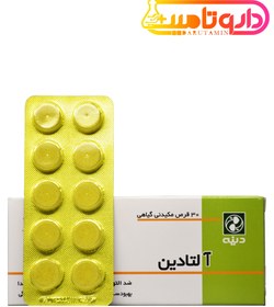 تصویر قرص مکیدنی آلتادین دینه 30 عددی ALTHADIN Lozenge