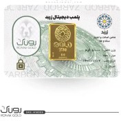 تصویر شمش طلا زربد 5 گرم (نقدی) 