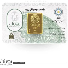 تصویر شمش طلا زربد ۵ گرم 