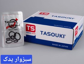 تصویر کاسه نمد لیور دنده (ماهک تعویض دنده) پراید برند تاسوکی ژاپن (TASOUKI) 