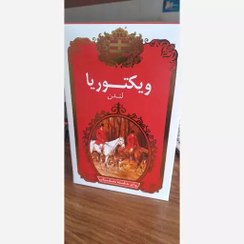 تصویر چای شکسته معطر سیلان ویکتوریا450گرم 