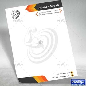 تصویر سربرگ باشگاه بدنسازی 